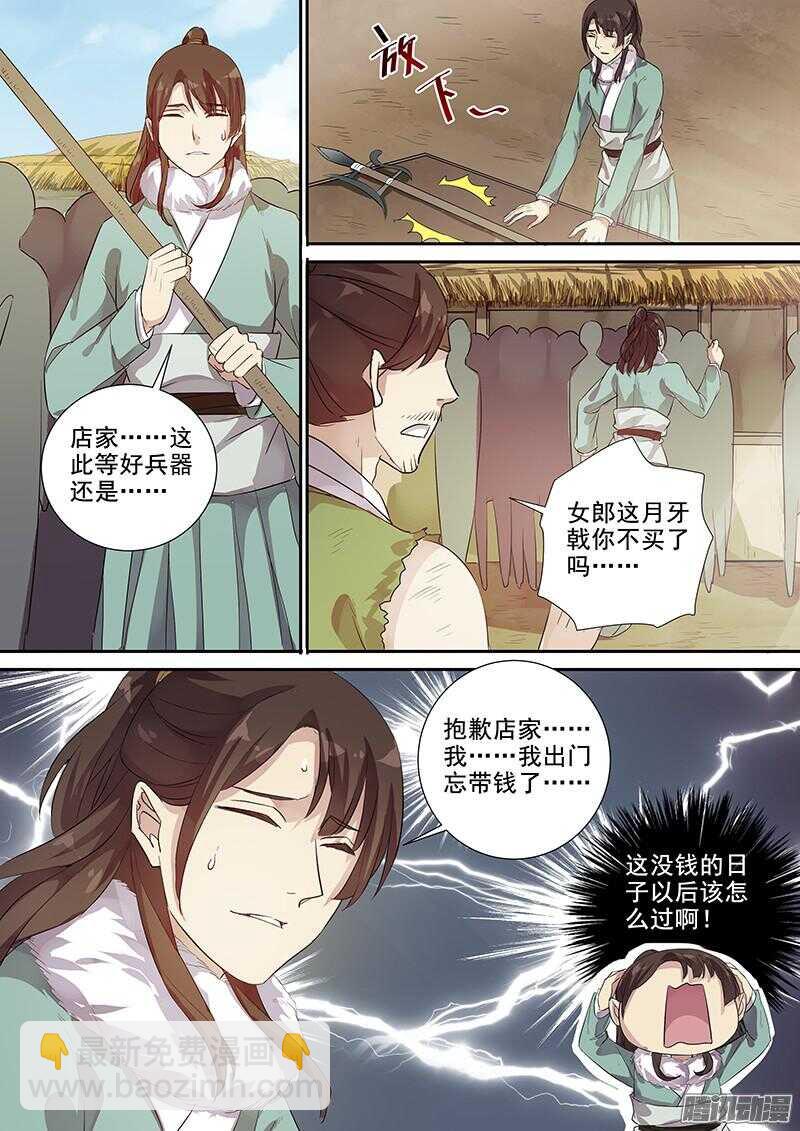 202攻略开始（三）-第207话