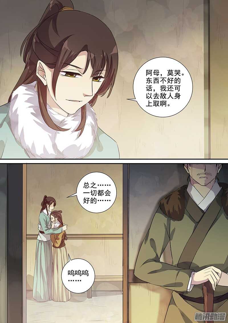 204不舍-第209话