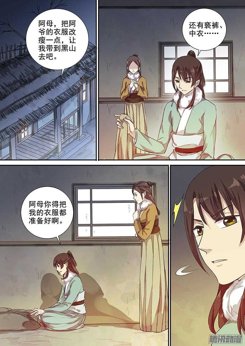 204不舍-第209话