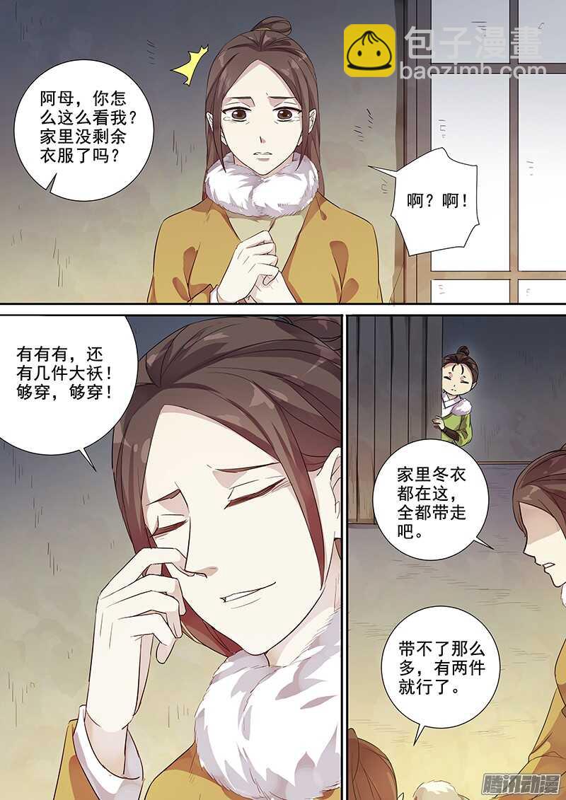 204不舍-第209话