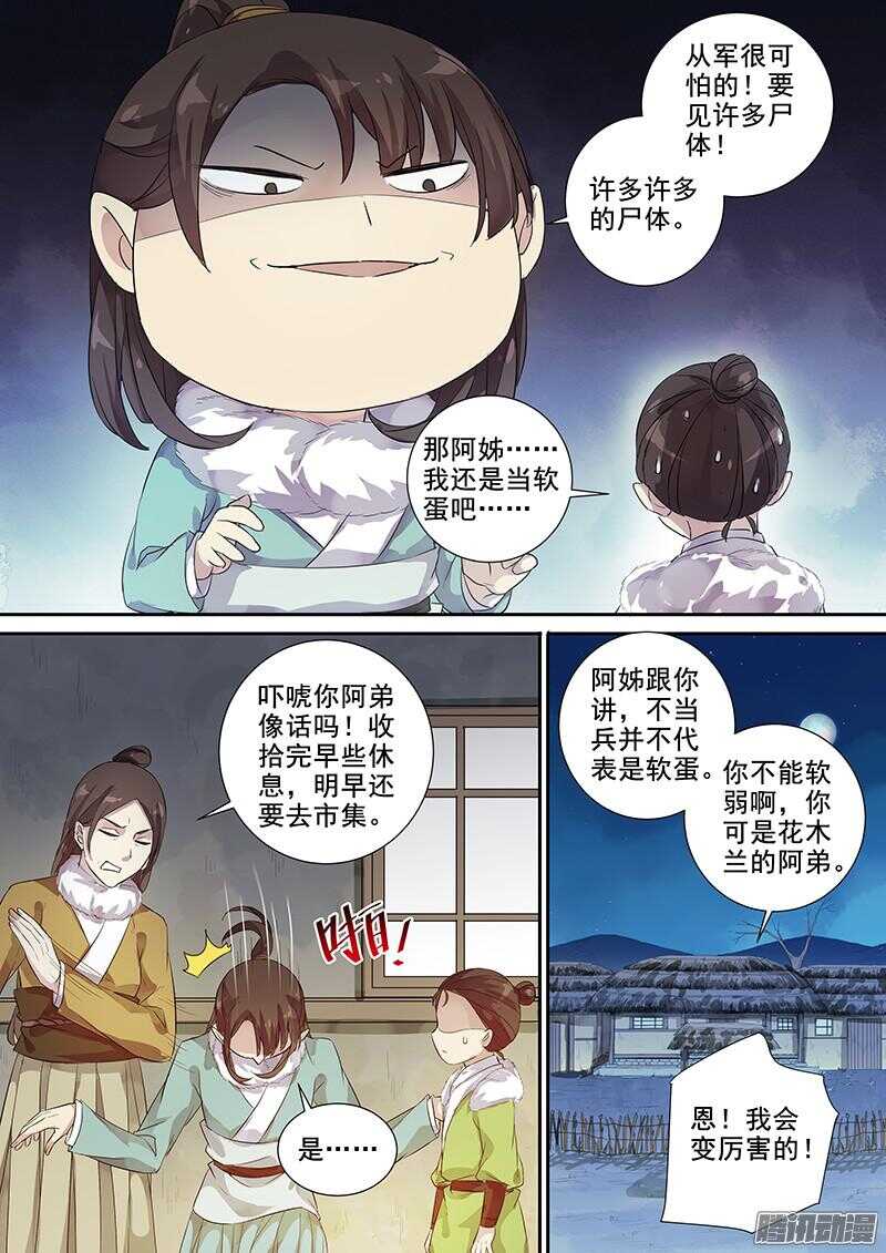 204不舍-第209话