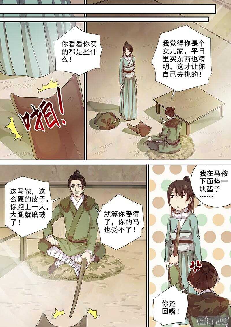 204不舍-第209话