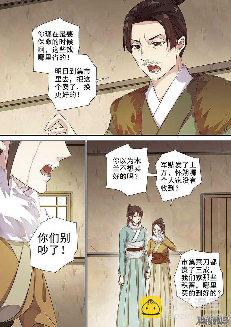 204不舍-第209话