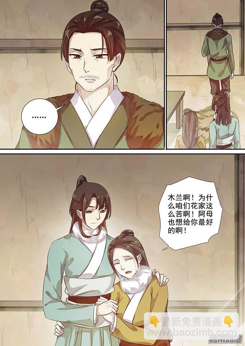 204不舍-第209话