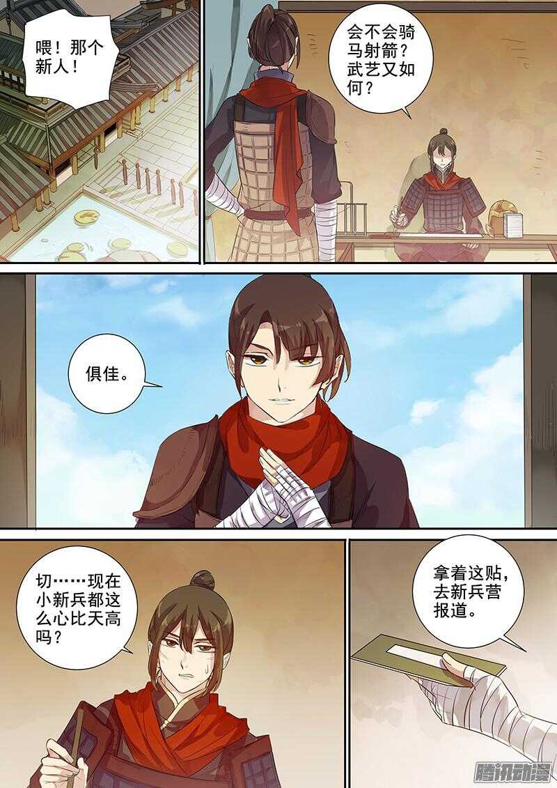 206规矩-第211话