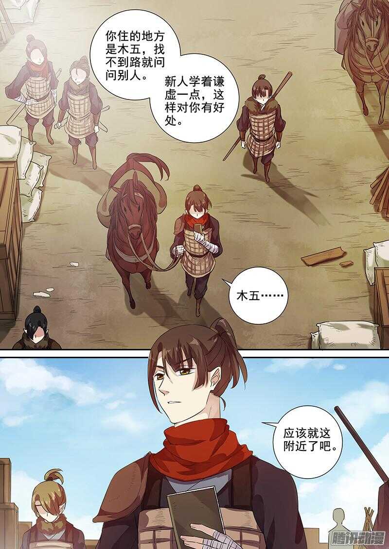 206规矩-第211话