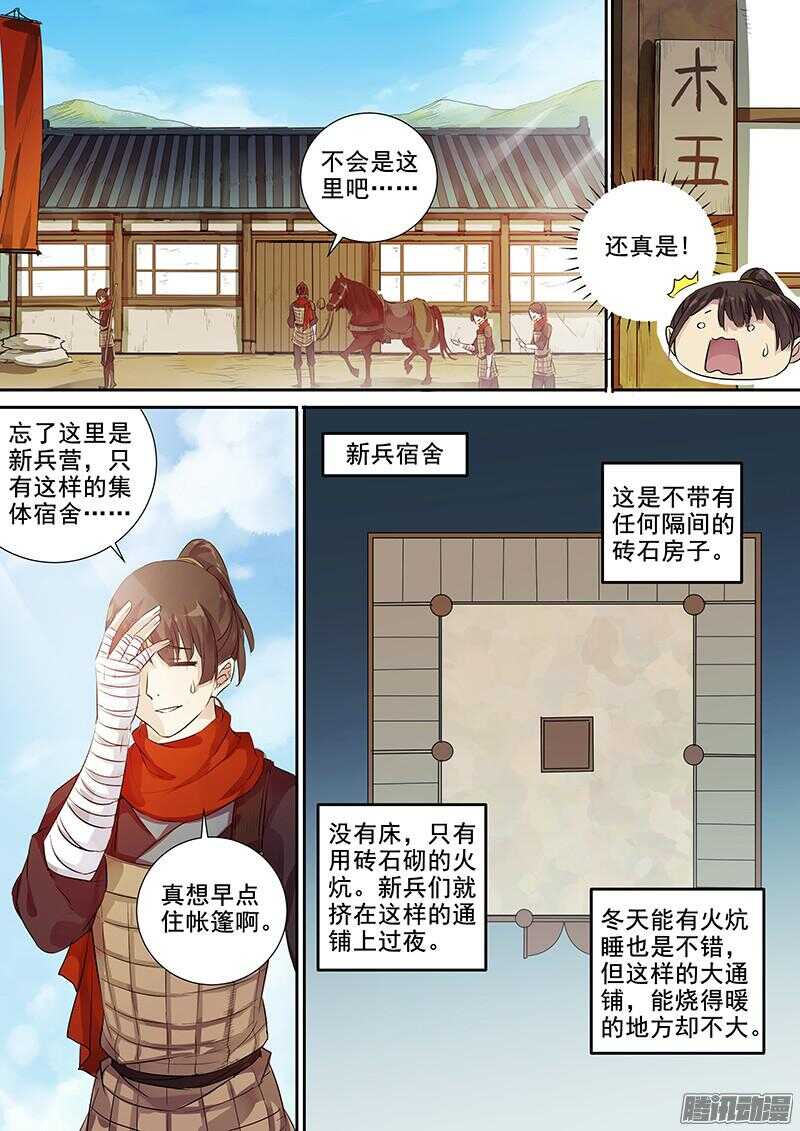 206规矩-第211话