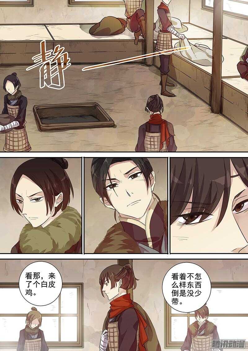 206规矩-第211话