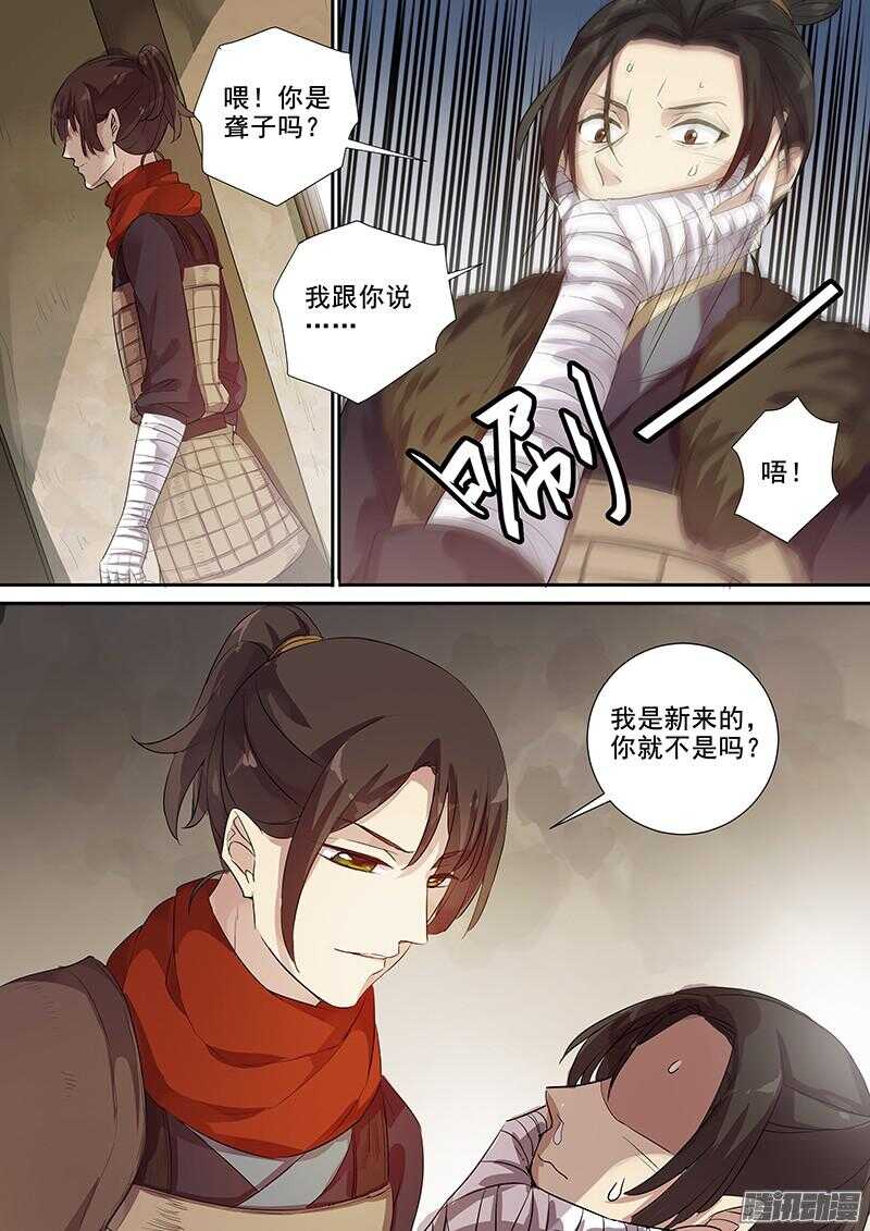 206规矩-第211话