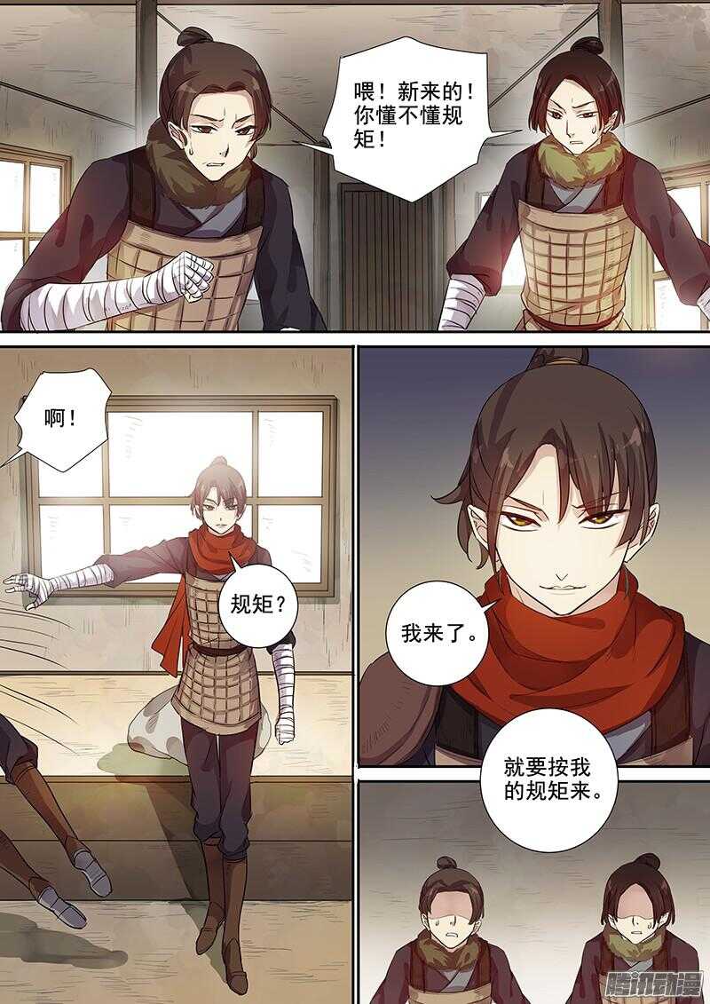 206规矩-第211话