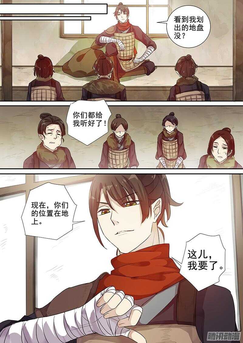 206规矩-第211话