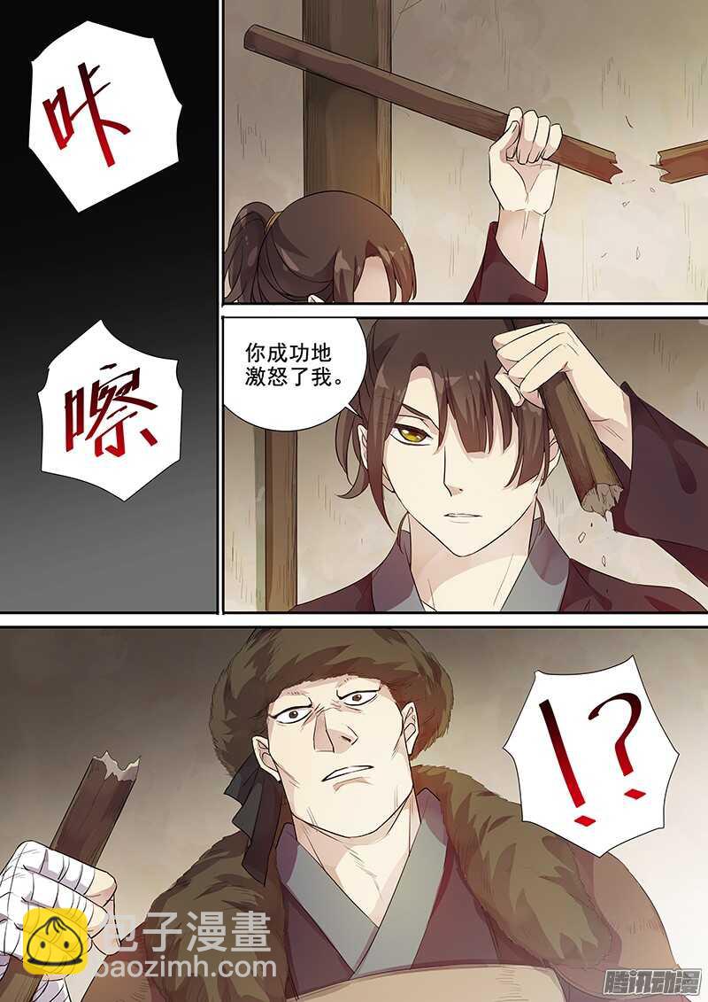 208熟人到来-第213话