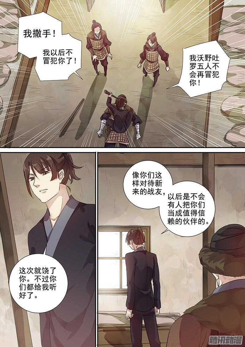 208熟人到来-第213话