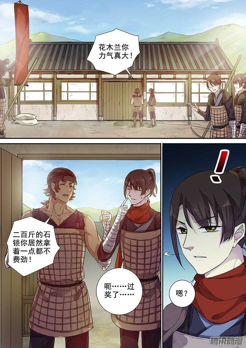 210人情炮弹-第215话