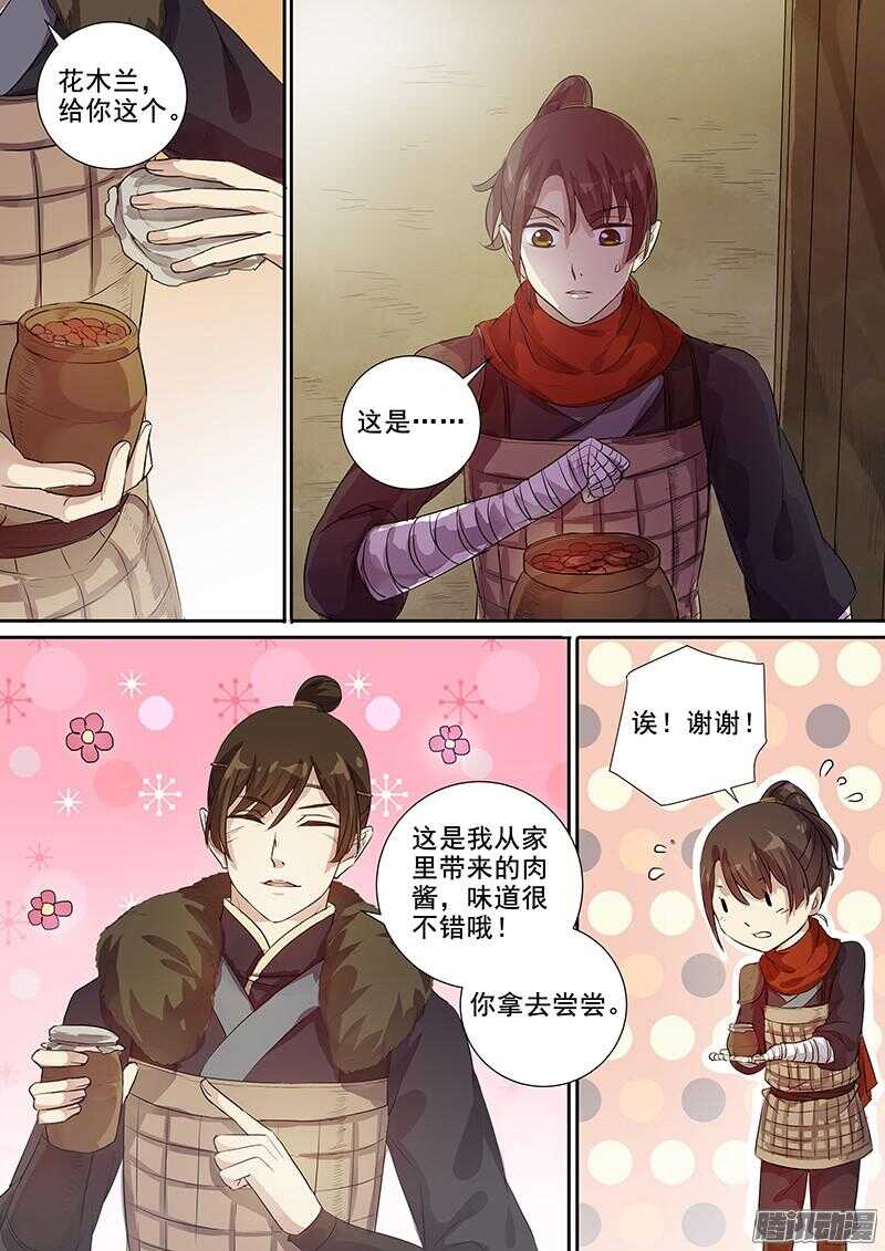 210人情炮弹-第215话