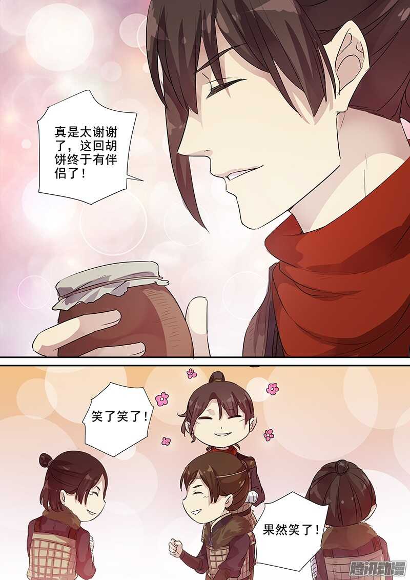 210人情炮弹-第215话