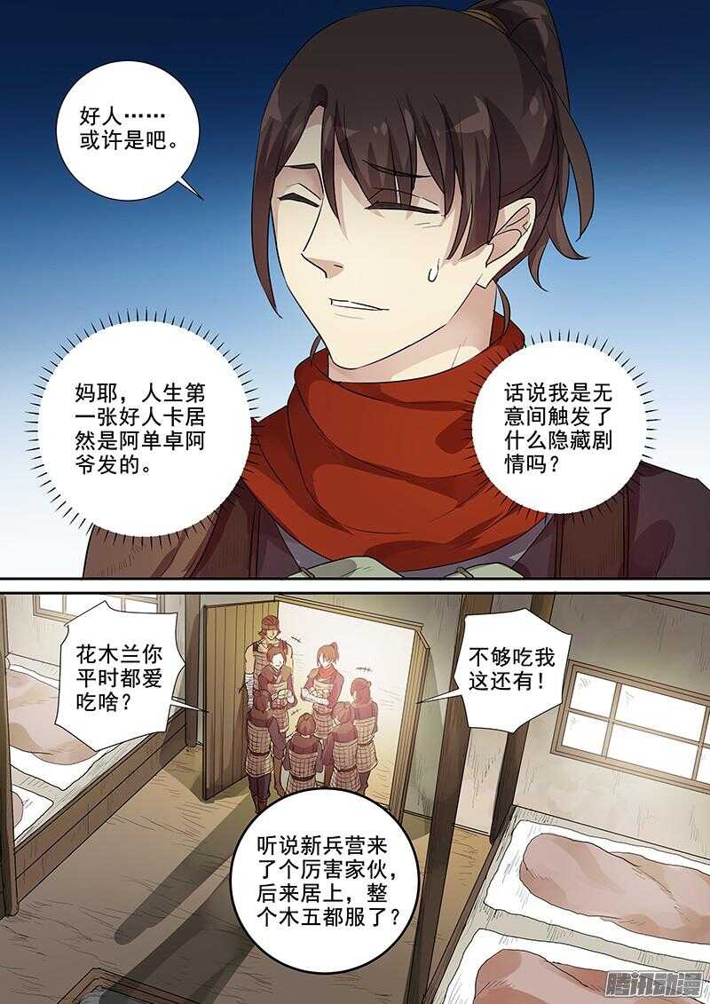 210人情炮弹-第215话