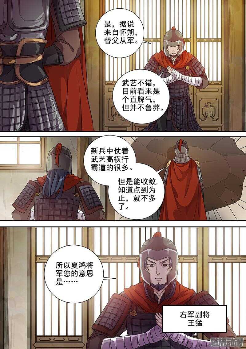 210人情炮弹-第215话