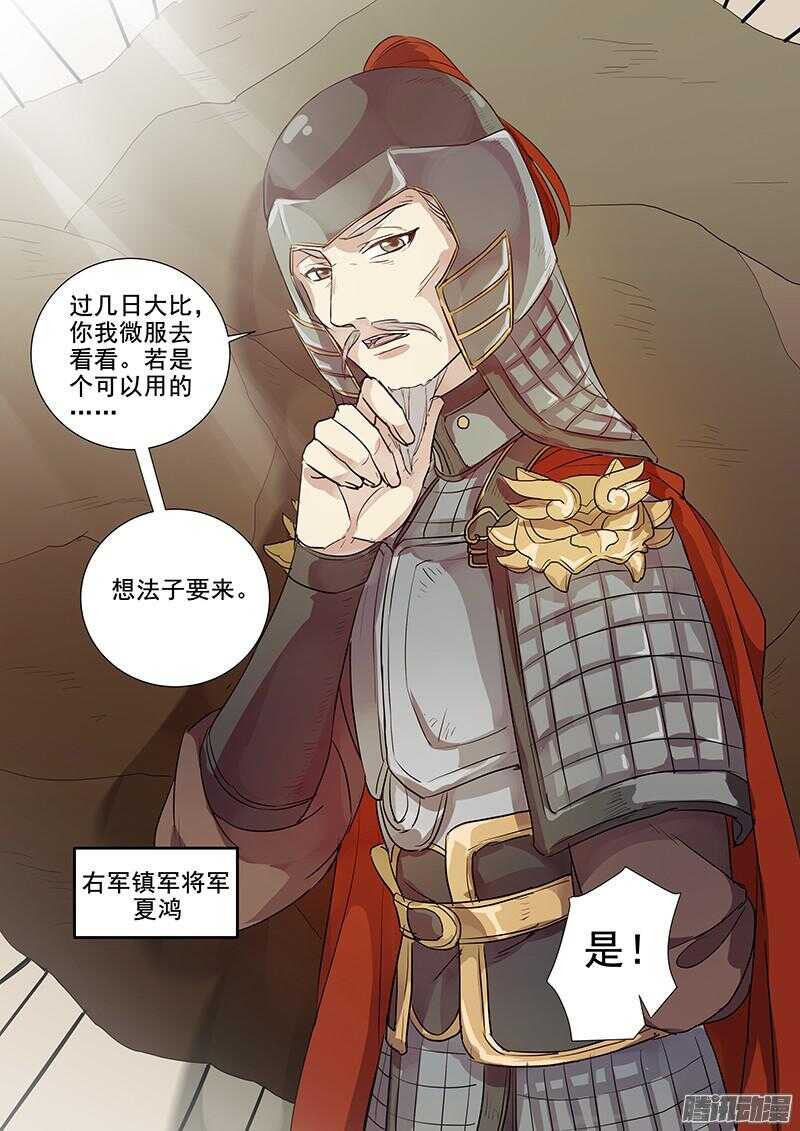 210人情炮弹-第215话