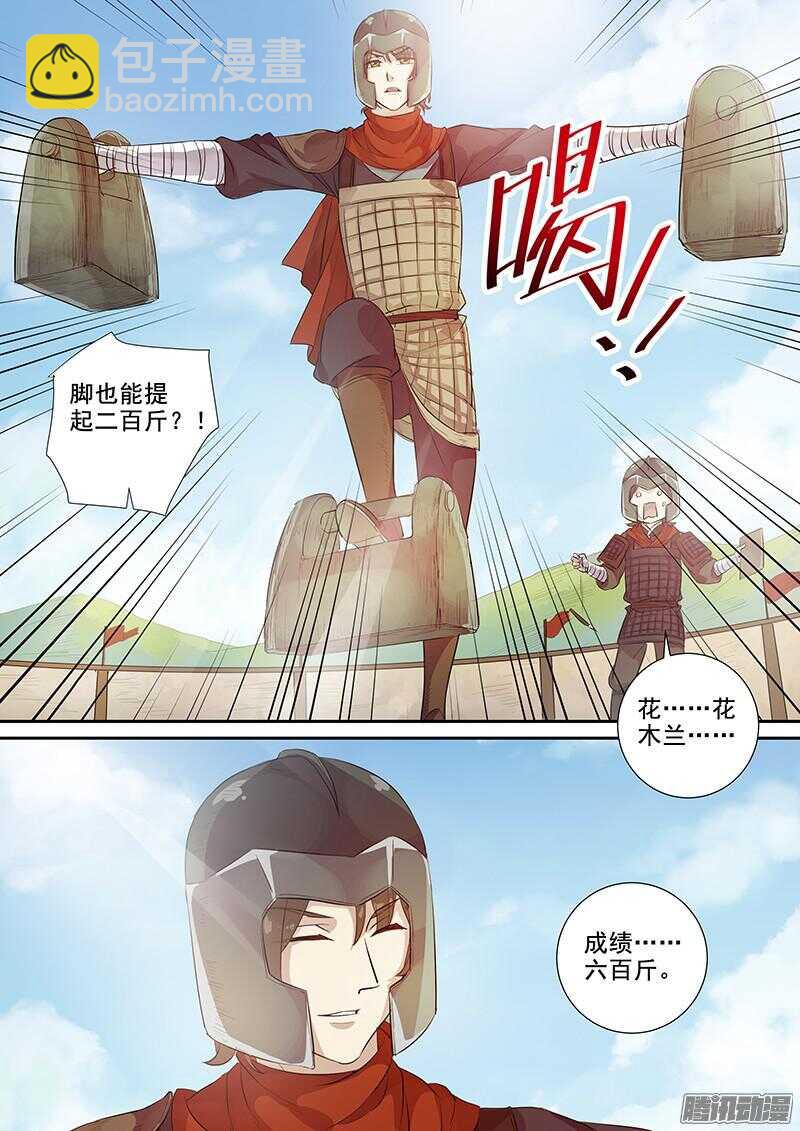 212新兵大比-第217话