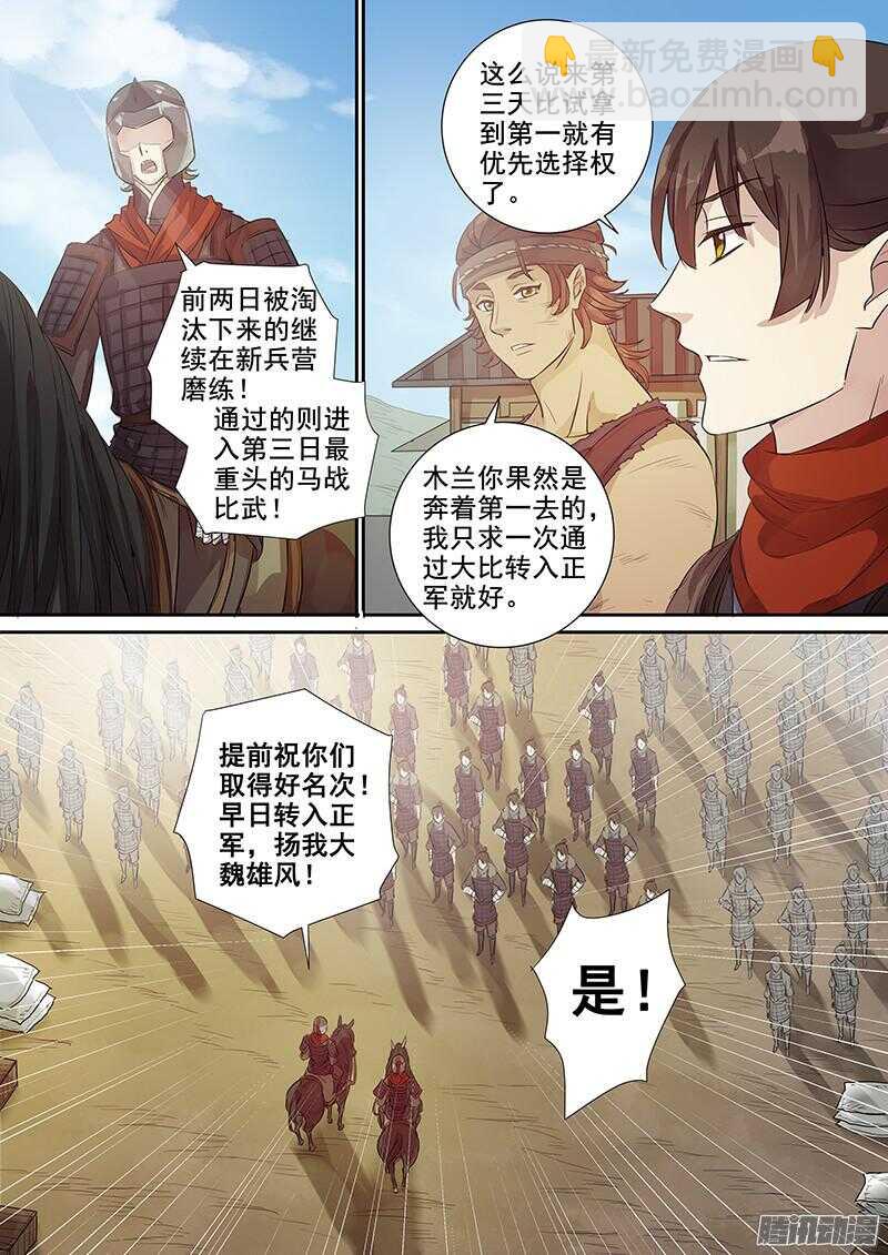 212新兵大比-第217话
