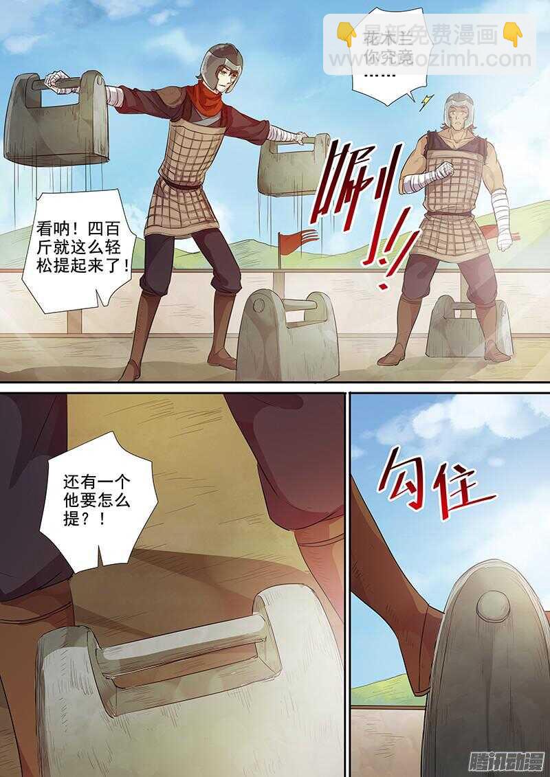 212新兵大比-第217话