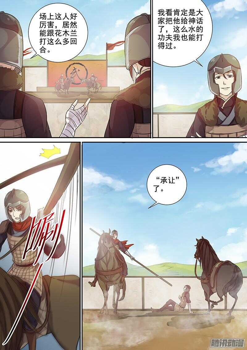 214被盯上了（上）-第219话