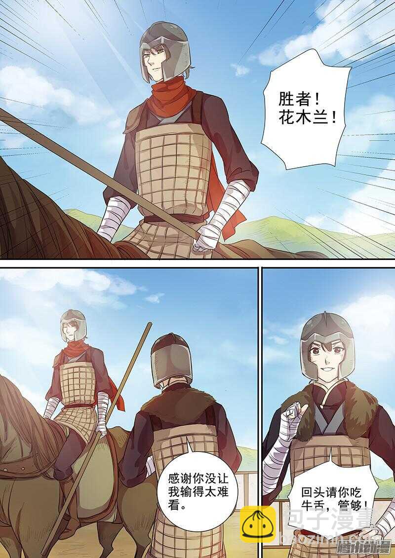 214被盯上了（上）-第219话