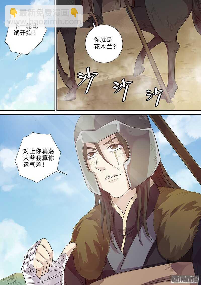 214被盯上了（上）-第219话