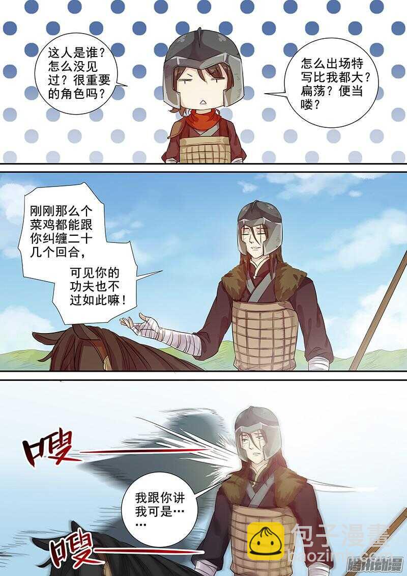 214被盯上了（上）-第219话