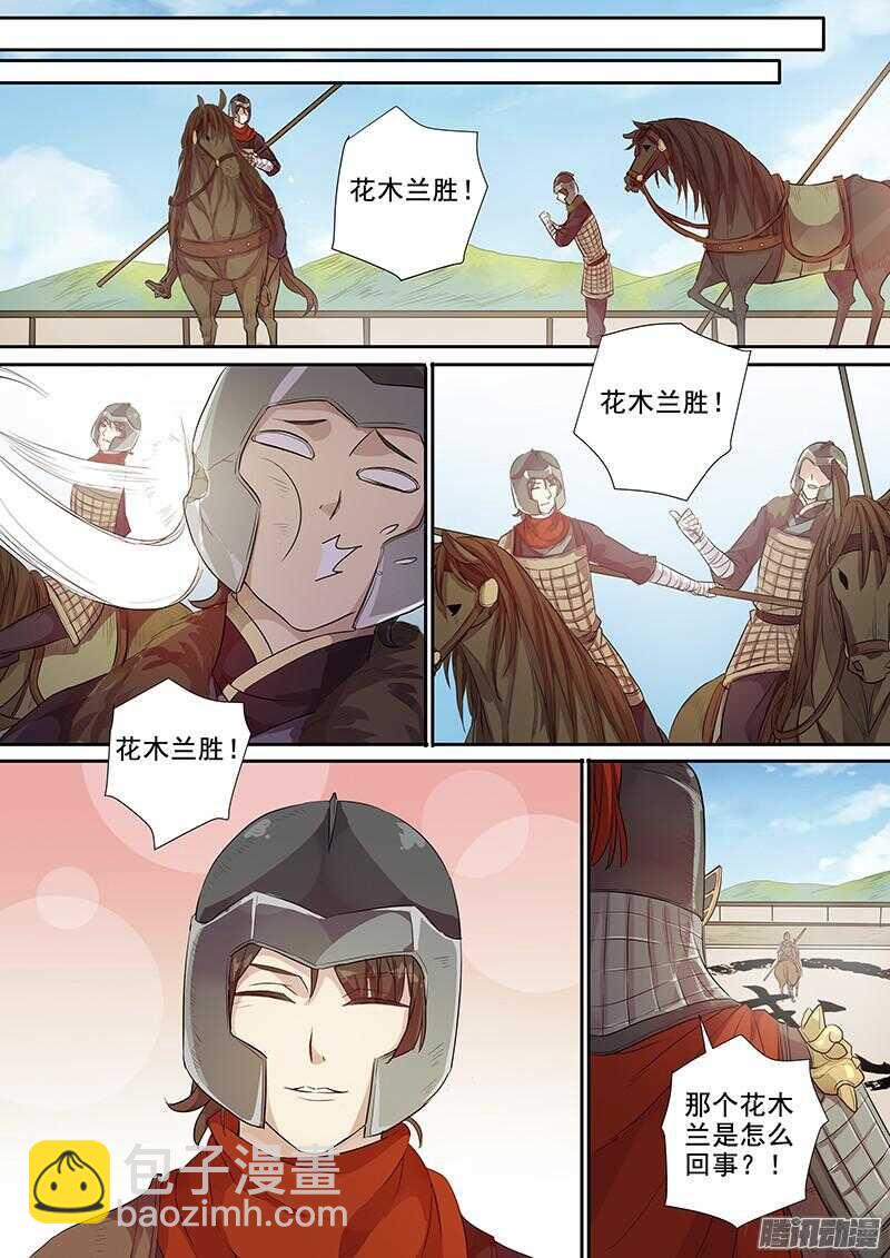 214被盯上了（上）-第219话