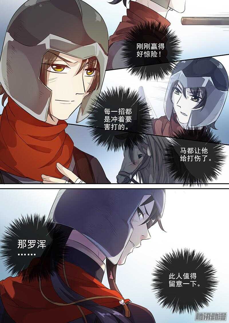 216被盯上了（下）-第221话