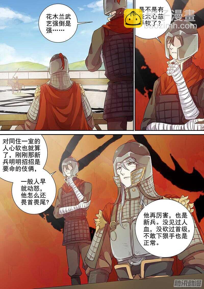 216被盯上了（下）-第221话