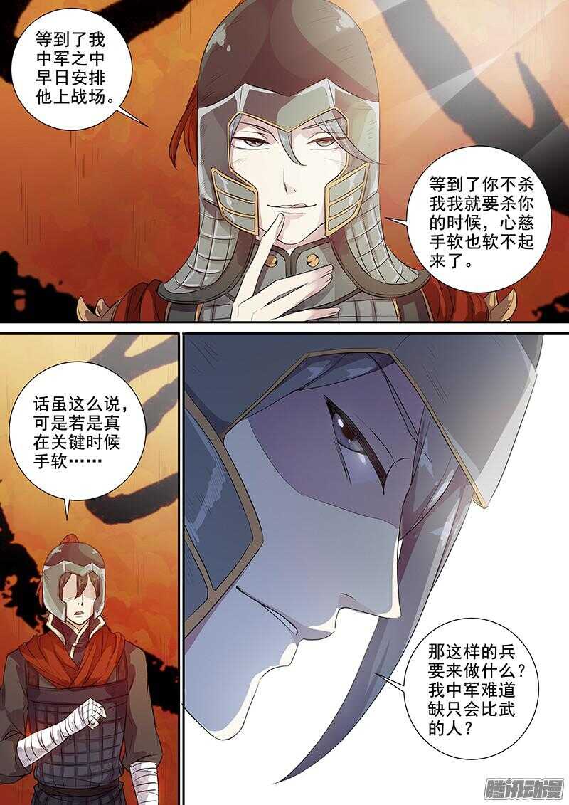 216被盯上了（下）-第221话