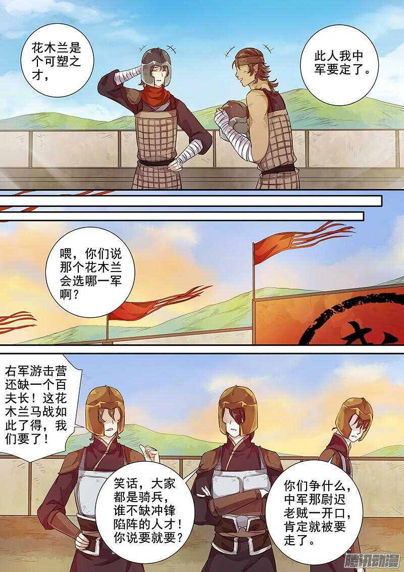 216被盯上了（下）-第221话