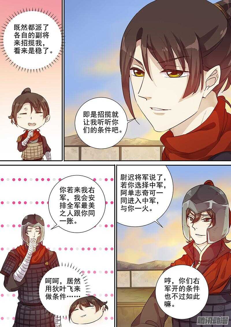 216被盯上了（下）-第221话