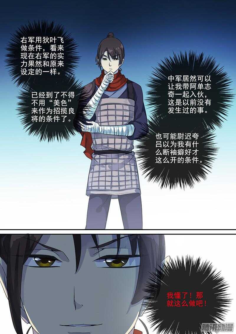 216被盯上了（下）-第221话