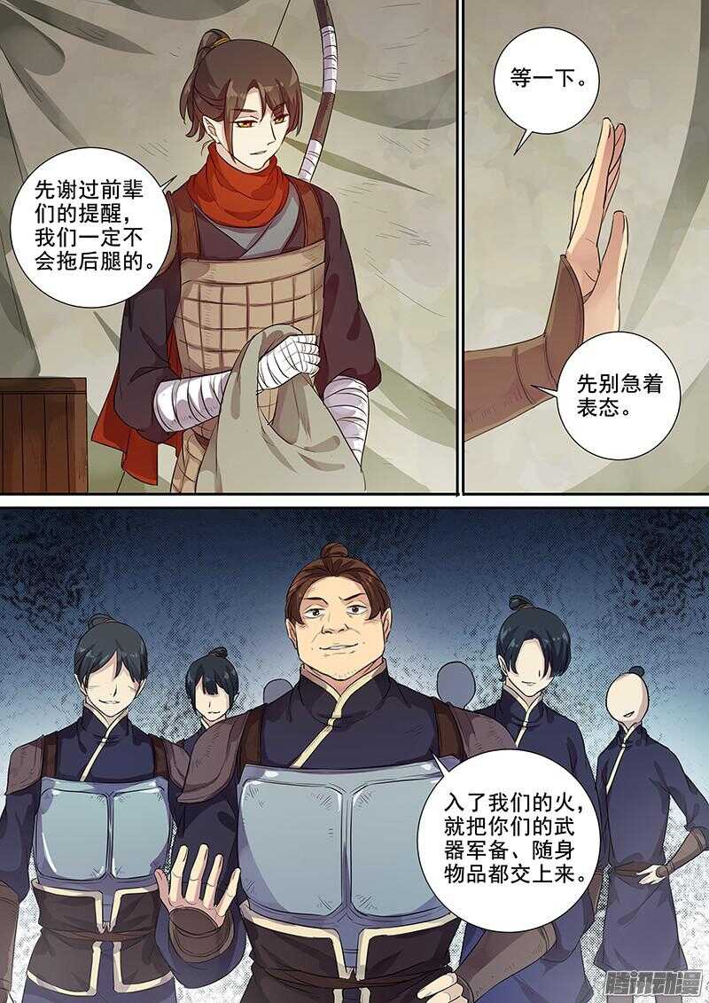 218阻力不断-第223话
