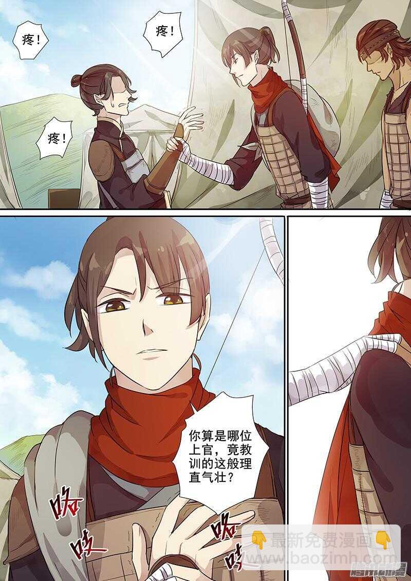 218阻力不断-第223话