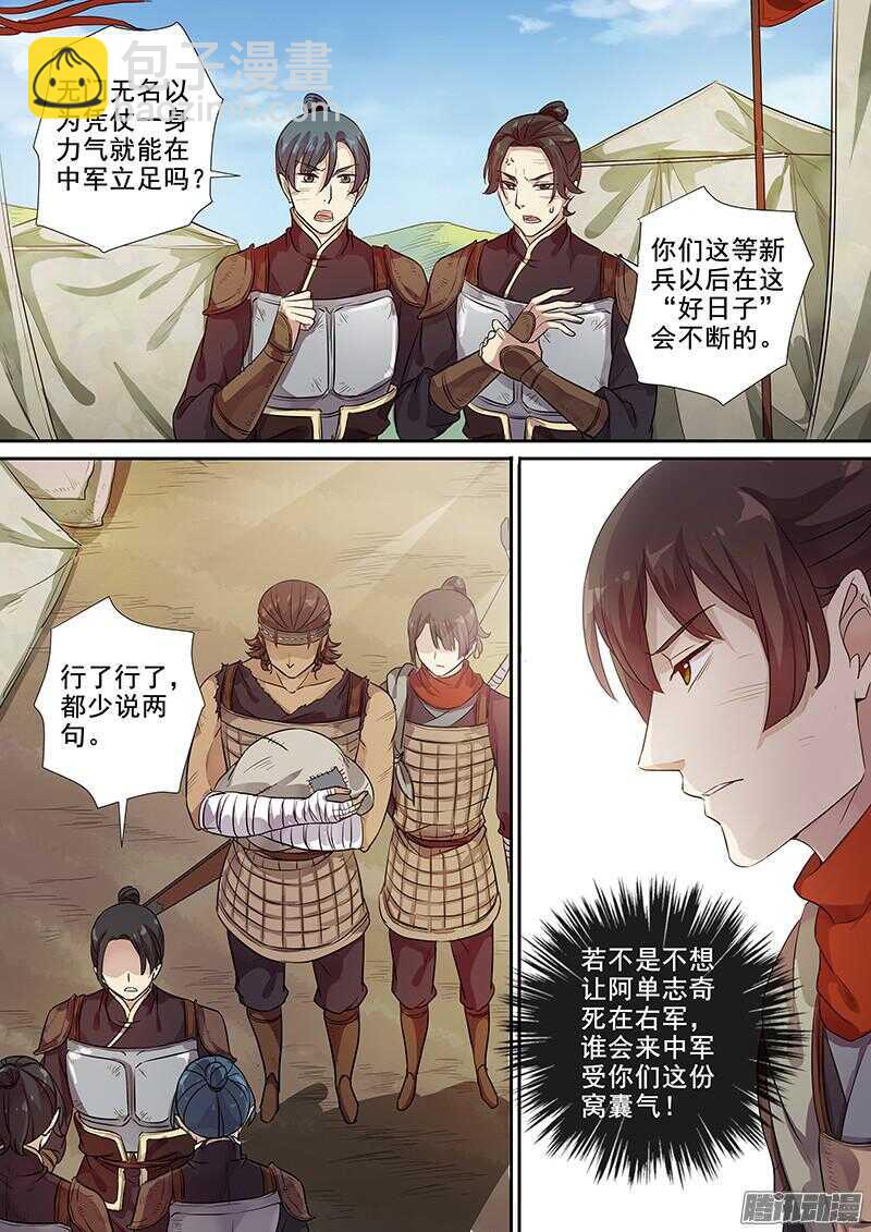 218阻力不断-第223话
