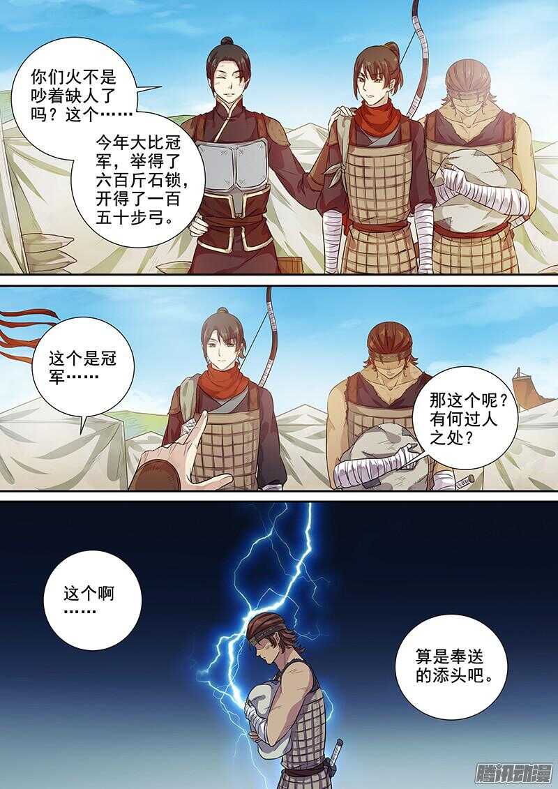 218阻力不断-第223话