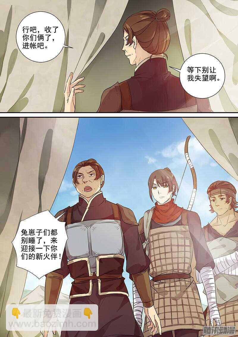 218阻力不断-第223话