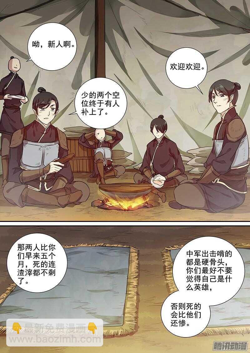 218阻力不断-第223话