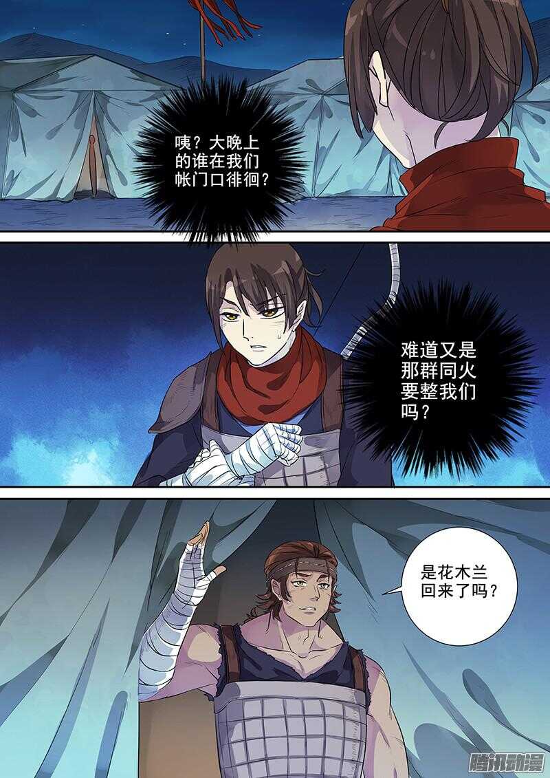 220普通人（上）-第225话