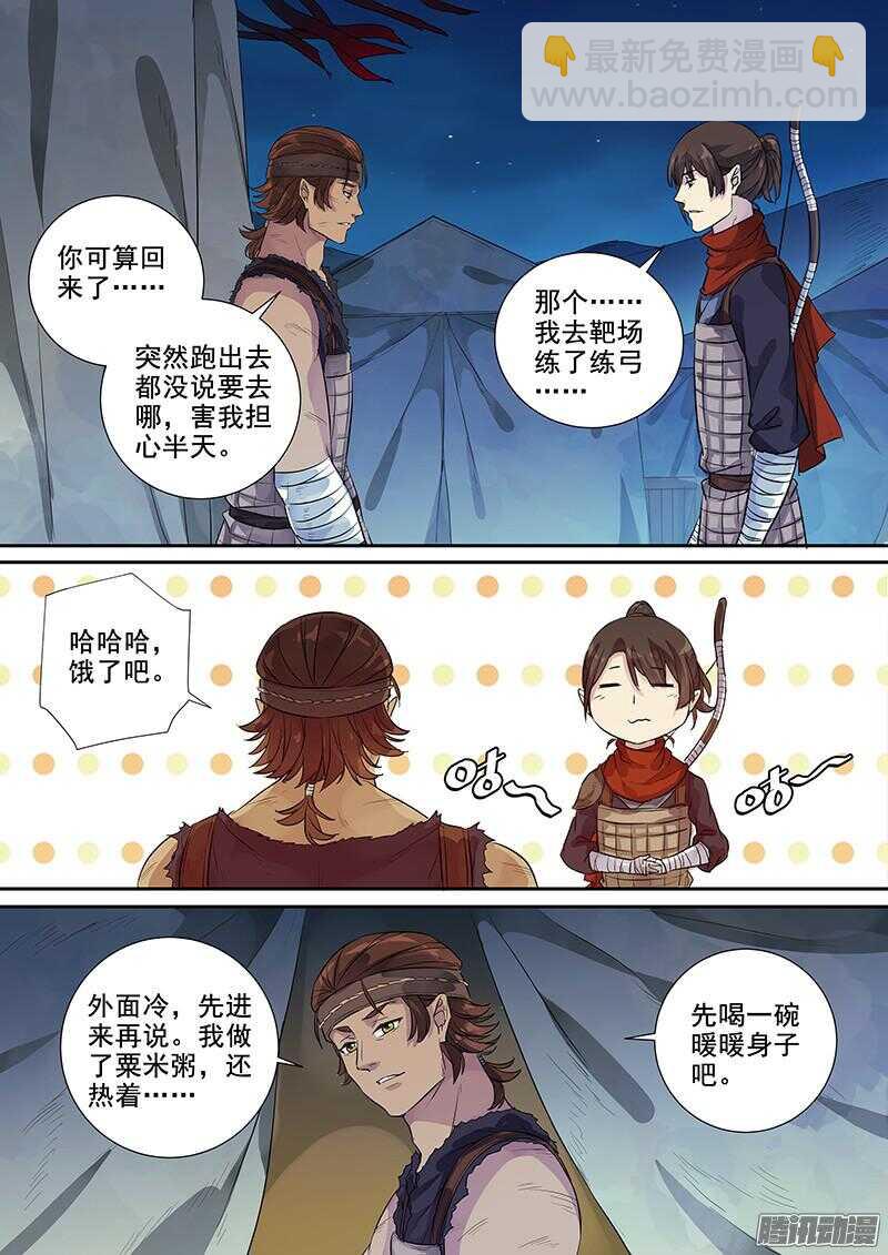 220普通人（上）-第225话