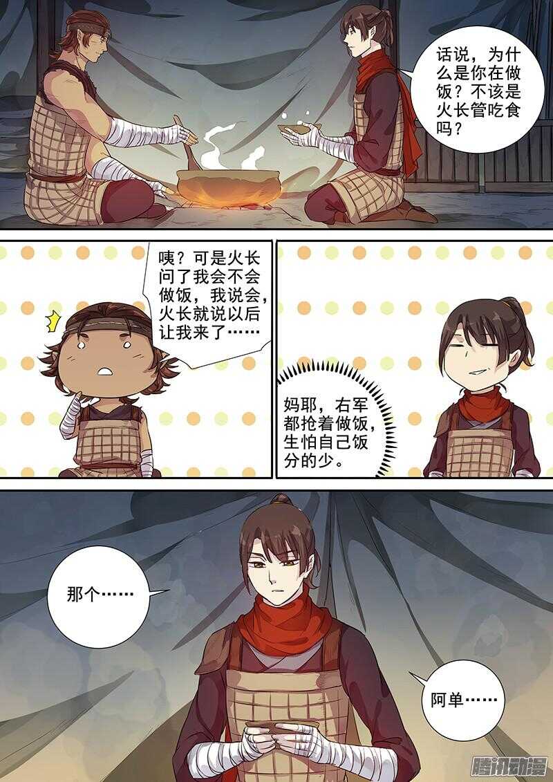 220普通人（上）-第225话