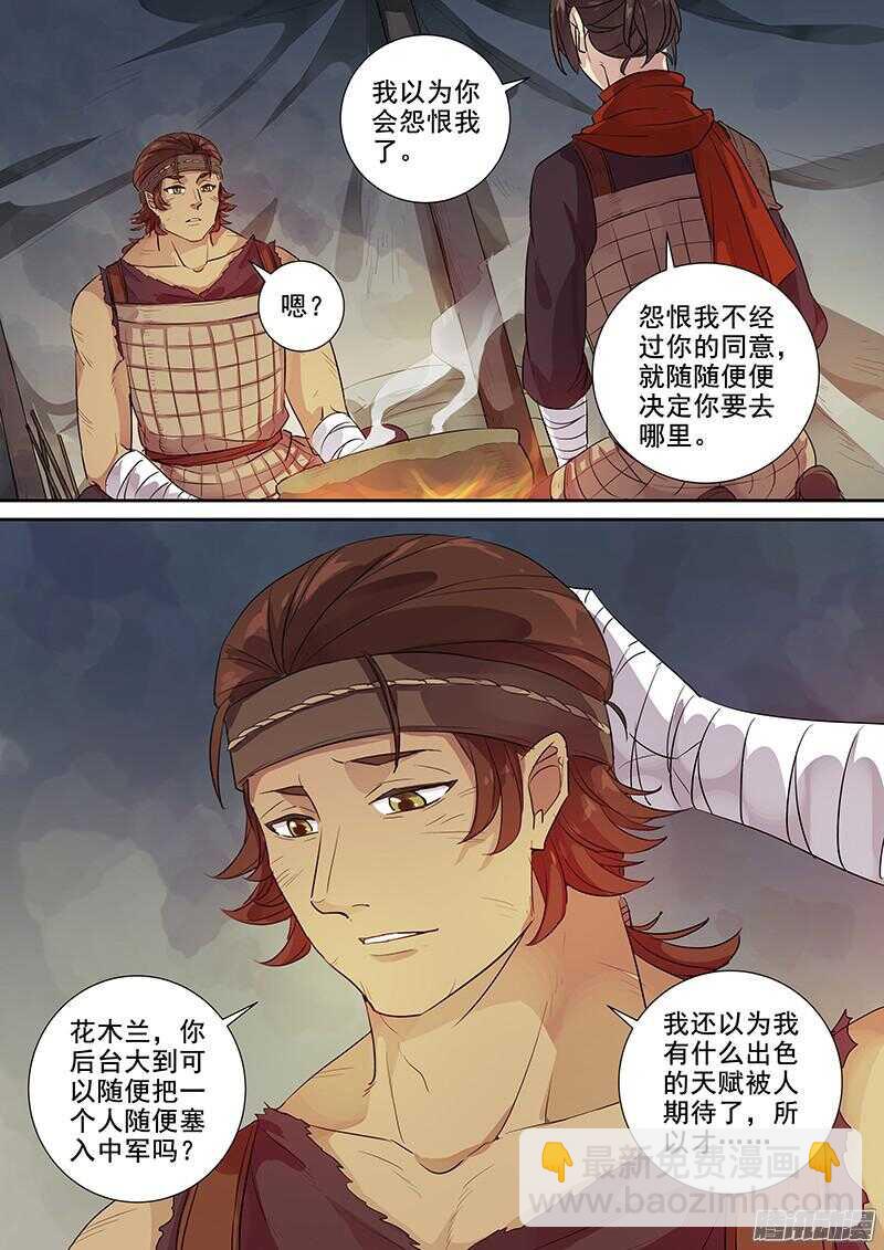 220普通人（上）-第225话