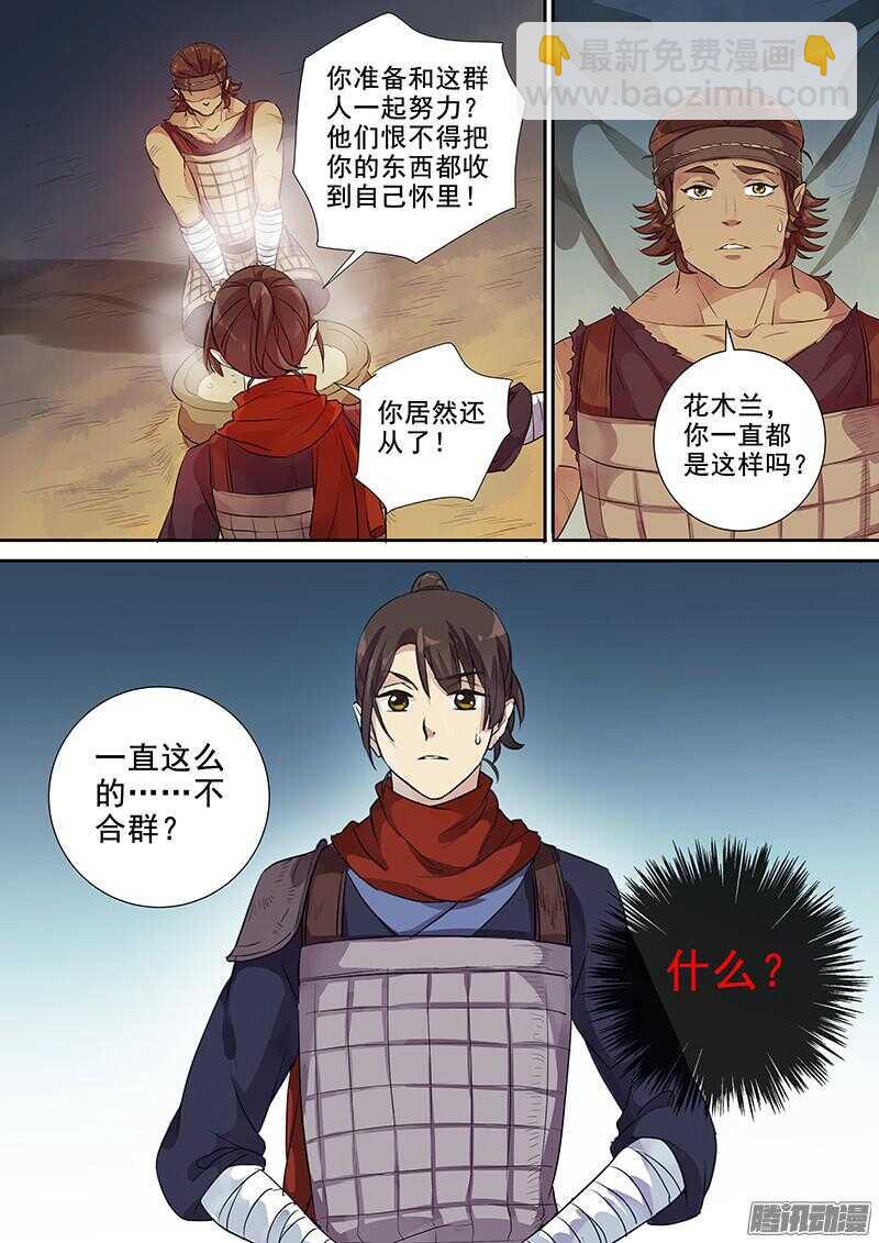 220普通人（上）-第225话