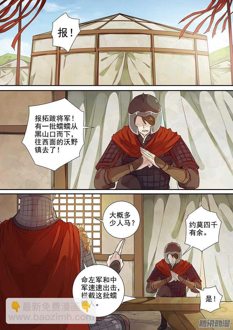222马蹄声声（上）-第227话
