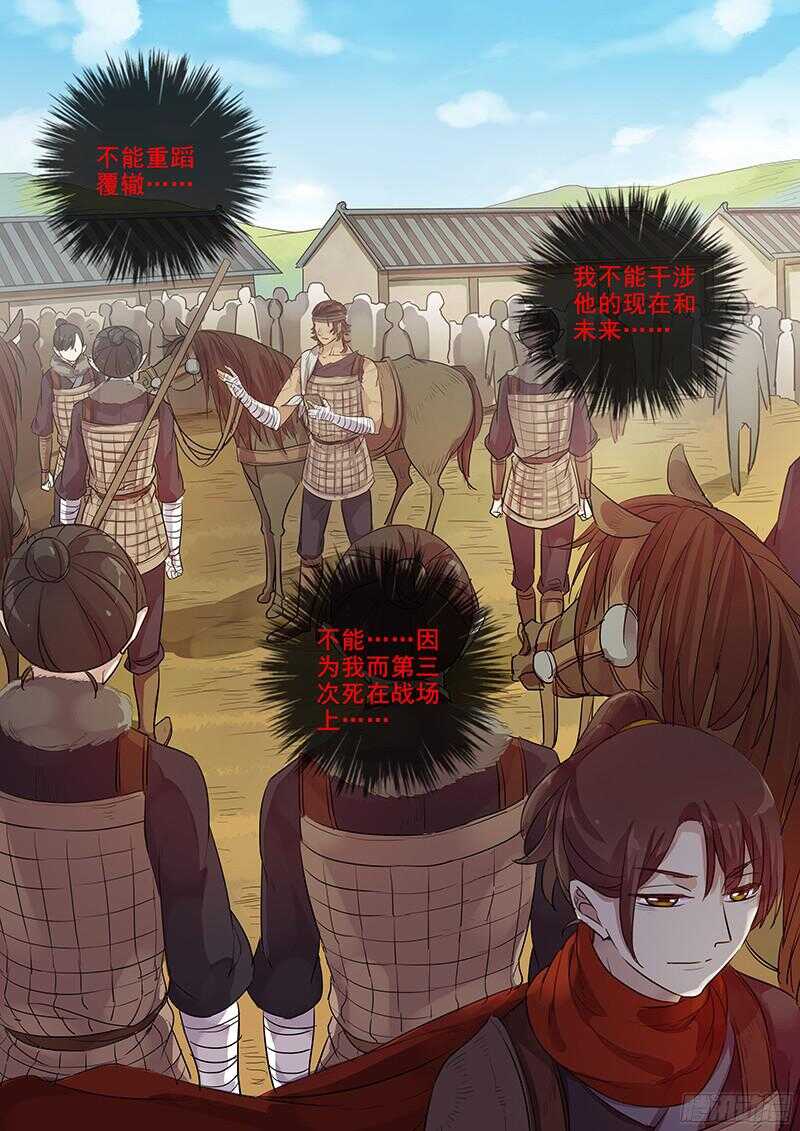 226新的火焰-第231话